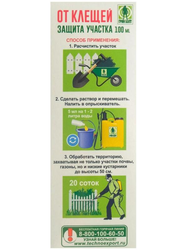 Средство от клещей 