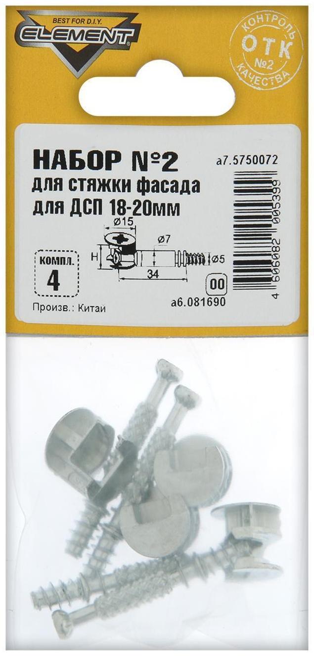 Набор №2 для стяжки фасада для ДСП Element, 18-20 мм, 4 комплекта