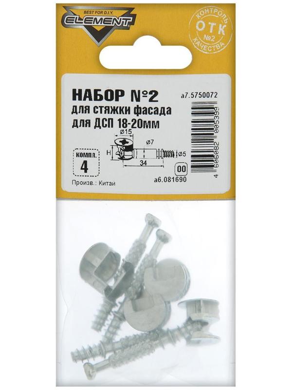 Набор №2 для стяжки фасада для ДСП Element, 18-20 мм, 4 комплекта