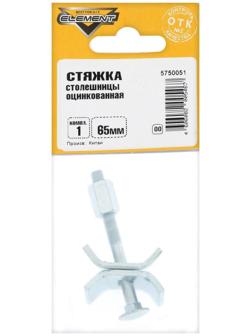 Стяжка столешницы Element, 65 мм, оцинкованная, комплект