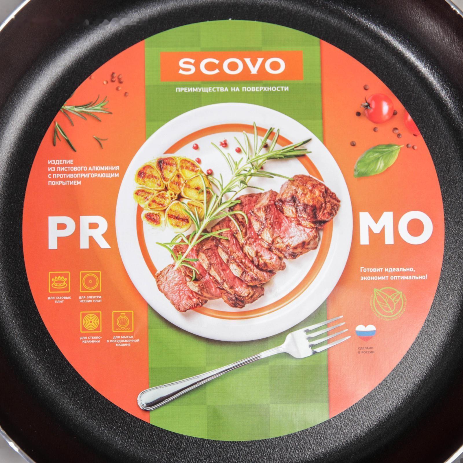 Сковорода Promo, d=26 см, стеклянная крышка, антипригарное покрытие, цвет чёрный