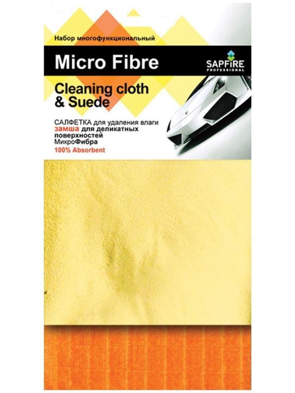 Набор микрофибра + замша Sapfire Cleaning cloth & Suede, 35 х 40 см