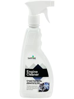 Очиститель внешней поверхности двигателя Sapfire, 500 мл