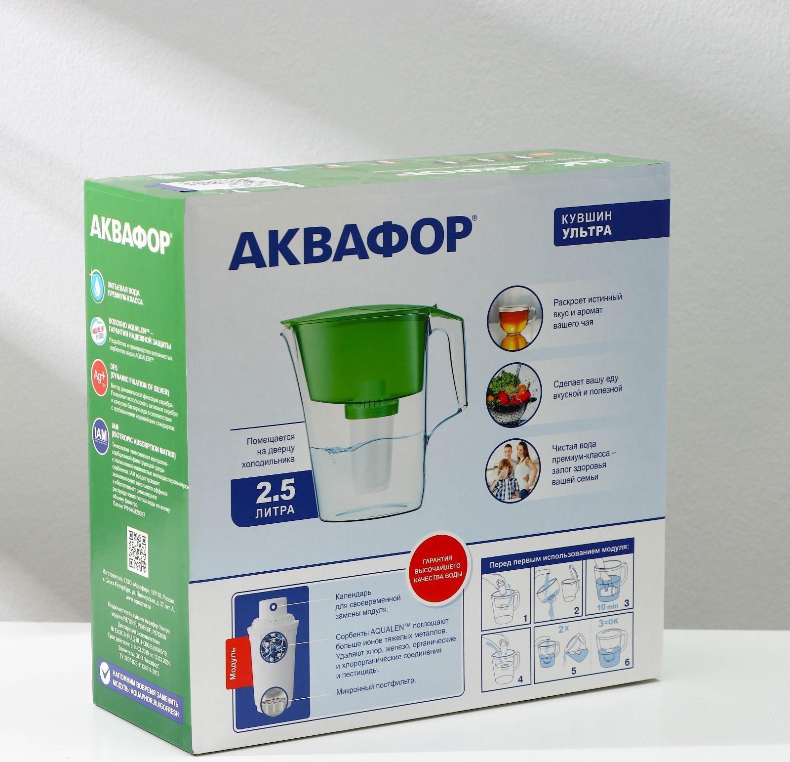 Фильтр-кувшин «Аквафор-Ультра», 2,5 л, цвет голубой