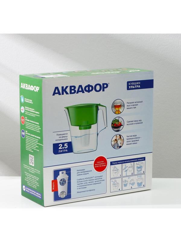 Фильтр-кувшин «Аквафор-Ультра», 2,5 л, цвет голубой