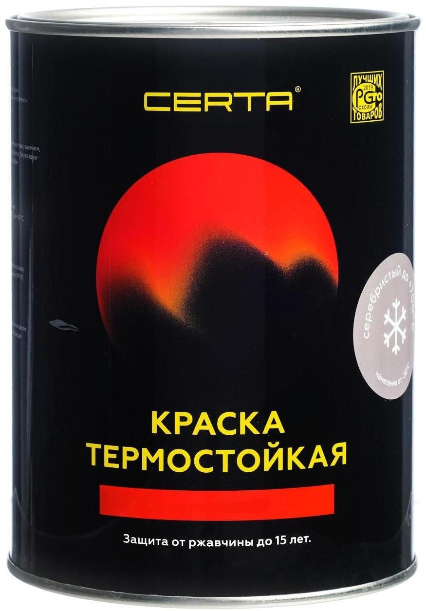 Эмаль термостойкая «Церта», ж/б, до 650 °С, 0,8 кг, серебристая