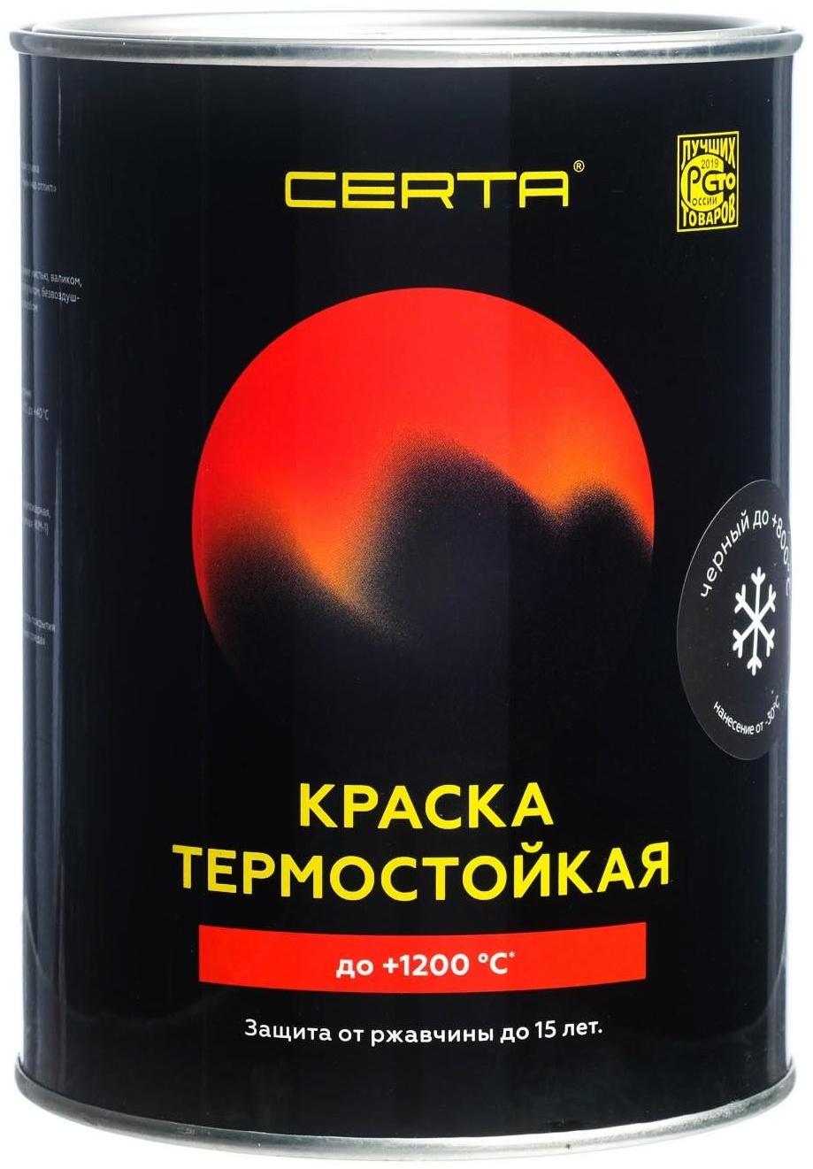 Эмаль термостойкая «Церта», ж/б, до 800°С, 0,8 кг, чёрная