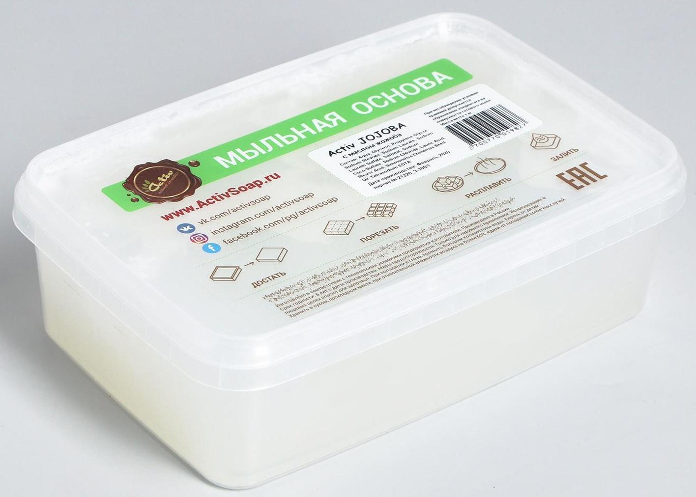 Твёрдая мыльная основа с маслом жожоба, 1 кг