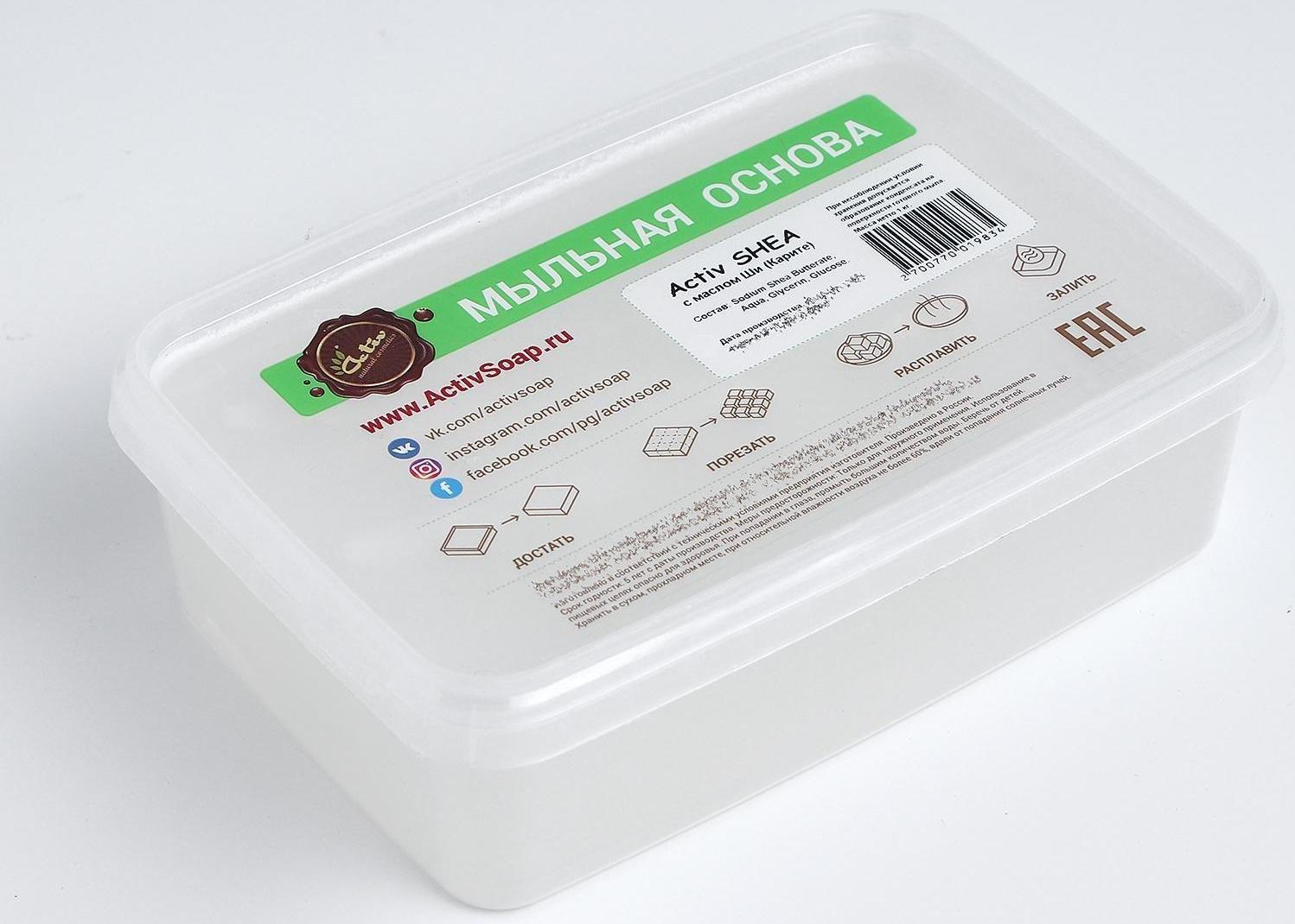 Твёрдая мыльная основа с маслом карите (ши), 1 кг