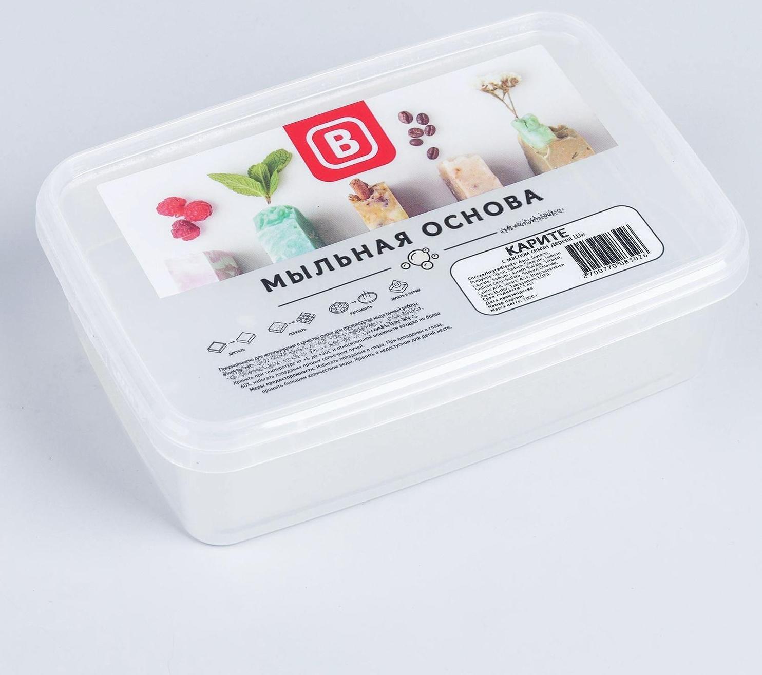 Твёрдая мыльная основа с маслом карите (ши), 1 кг