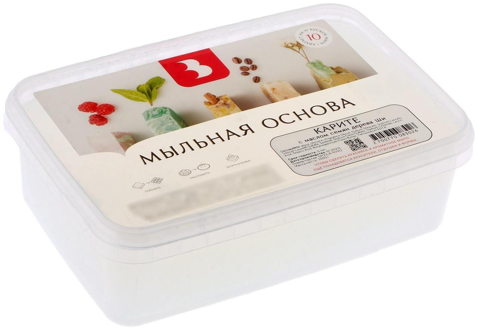 Твёрдая мыльная основа с маслом карите (ши), 1 кг