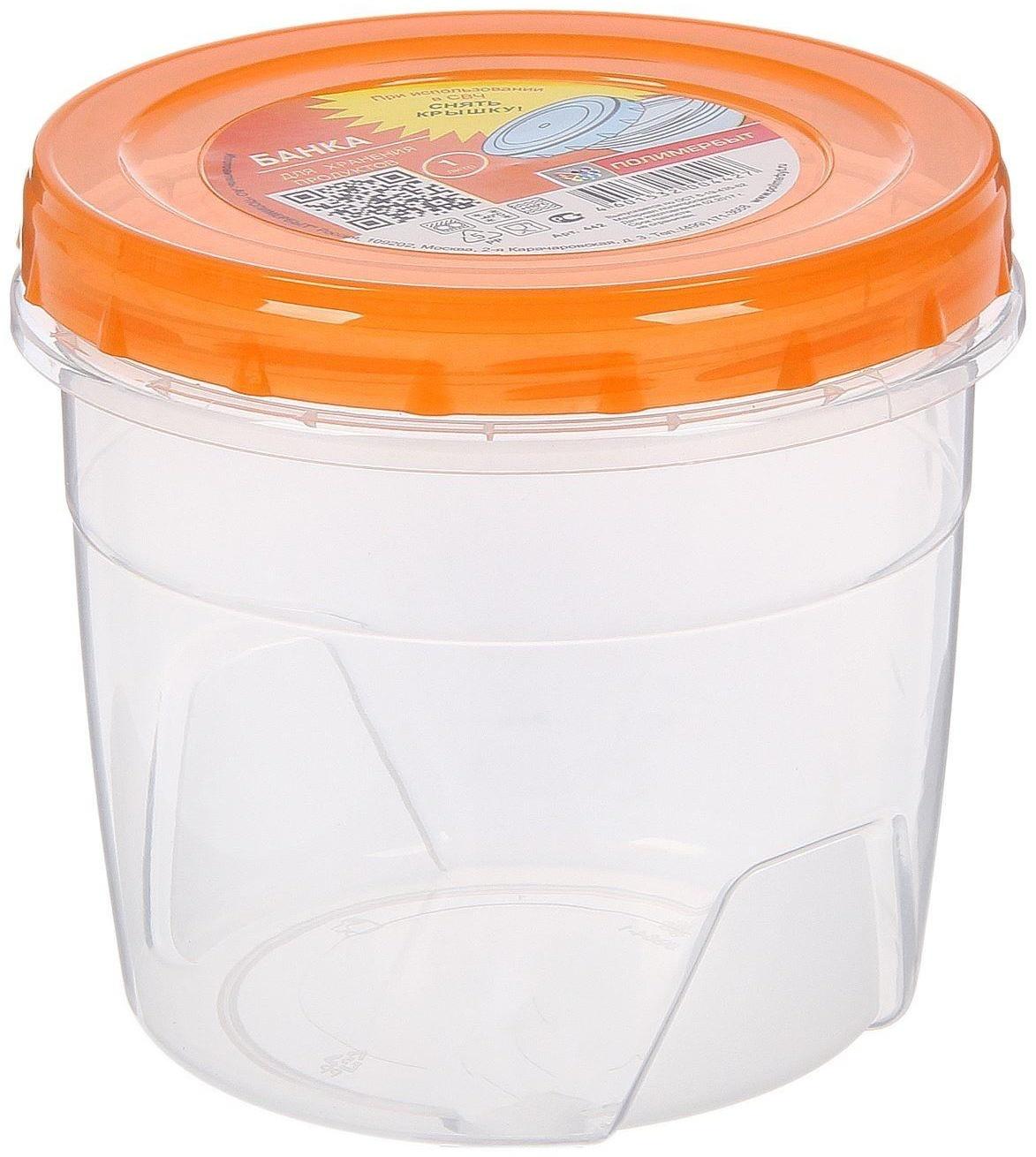 Банка 1 л для хранения продуктов, цвет МИКС