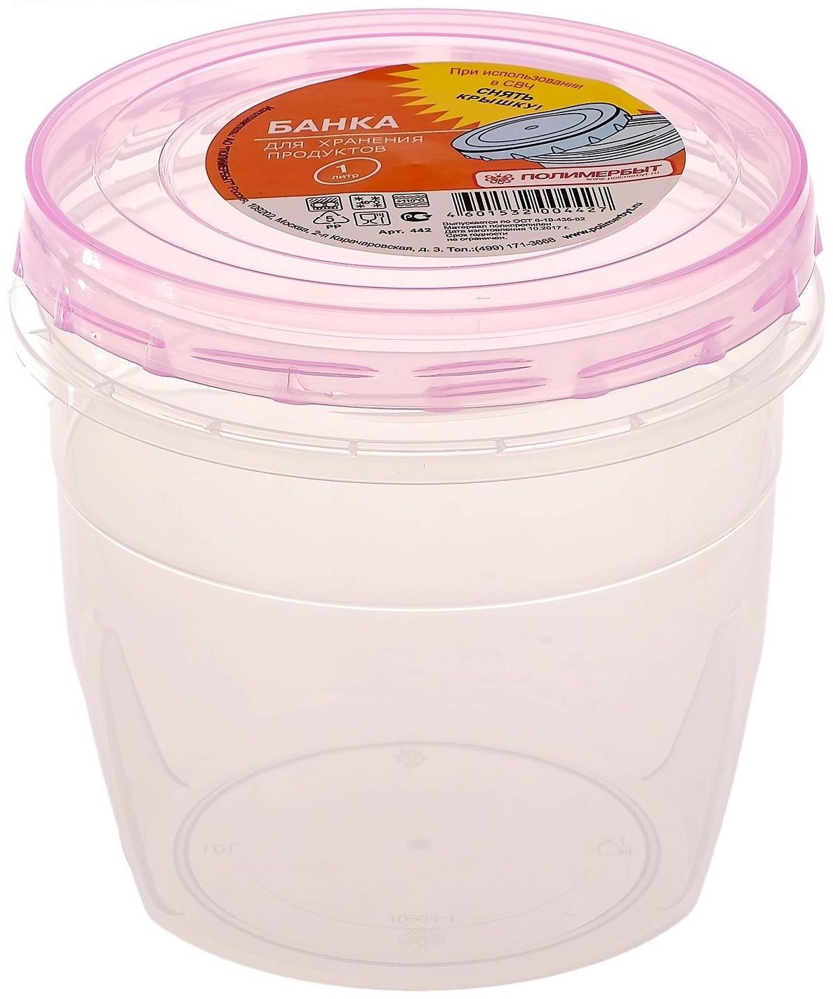 Банка 1 л для хранения продуктов, цвет МИКС