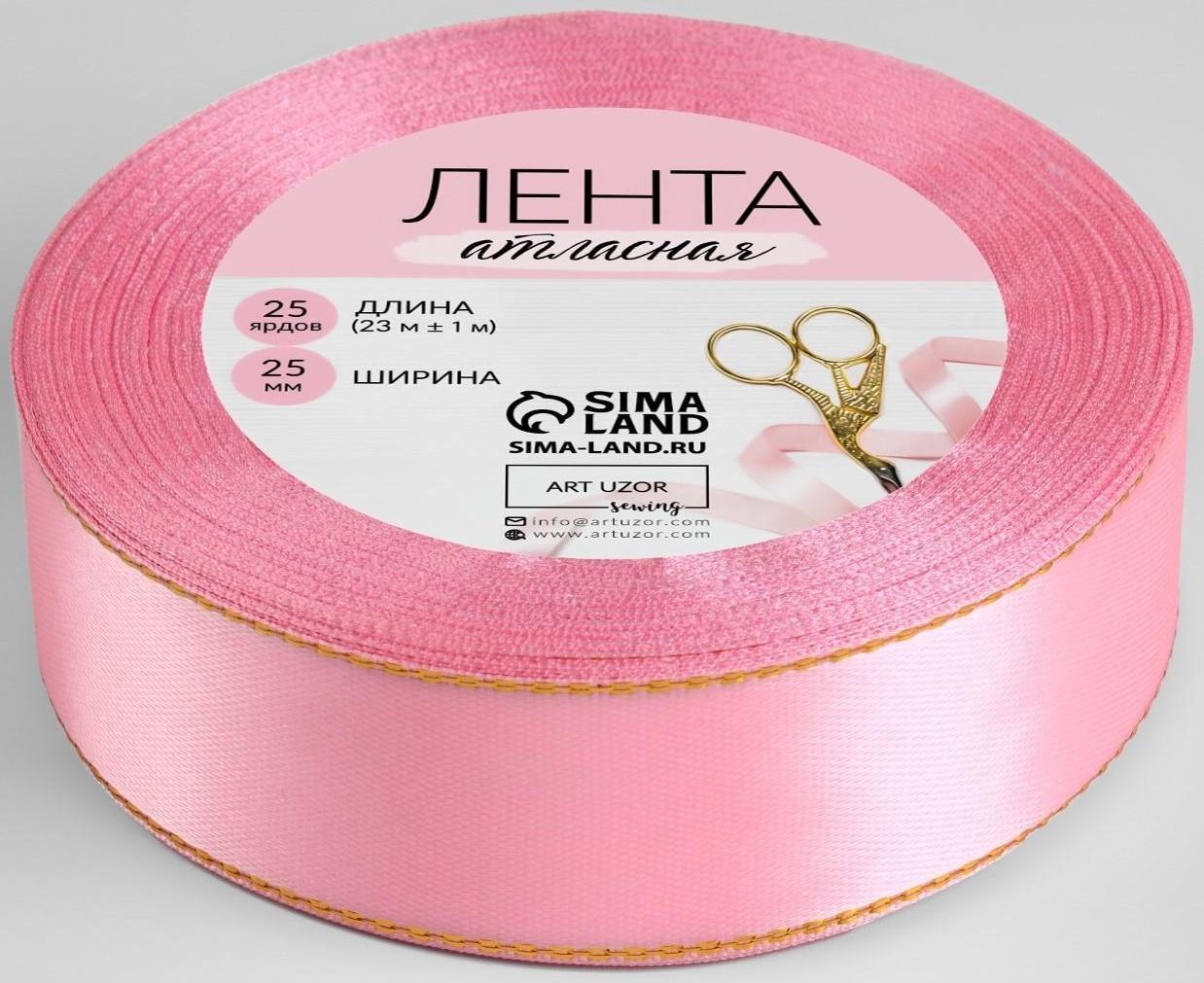 Лента атласная «Золотые нити», 25 мм × 23 ± 1 м, цвет розовый №004