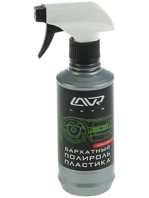 Полироль пластика LAVR бархат, 255 мл, триггер Ln2408