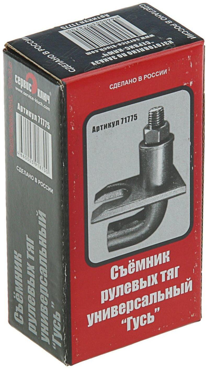 Съемник рулевых тяг универсальный 