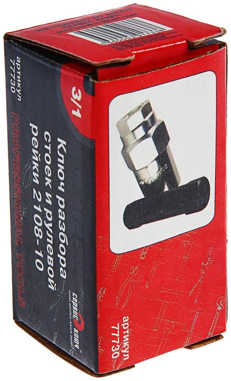 Съемник стоек 