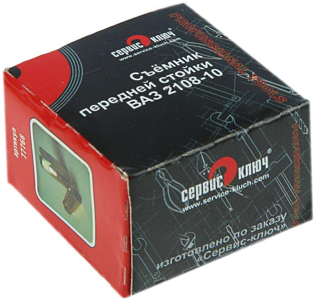 Съемник стойки передней 