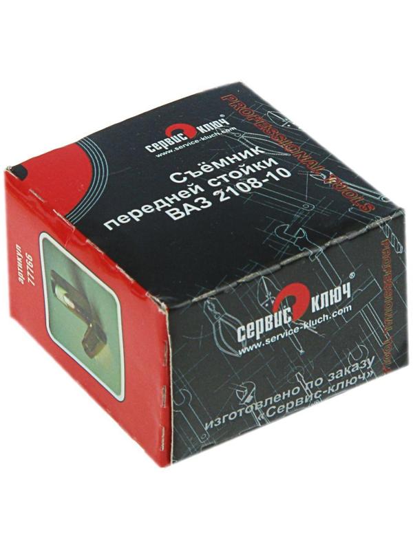 Съемник стойки передней 