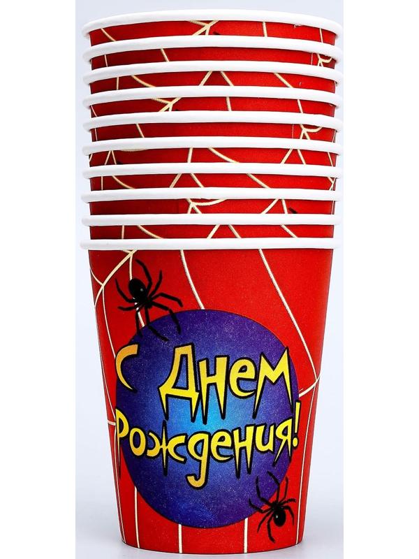 Стакан бумажный «С Днём Рождения», паутинка, 250 мл
