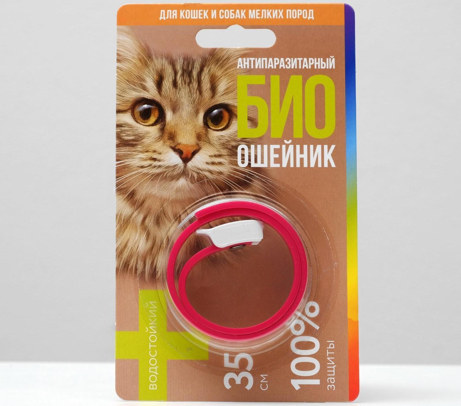 Биоошейник антипаразитарный для кошек от блох и клещей, 35 см микс