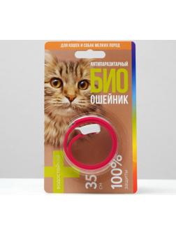 Биоошейник антипаразитарный для кошек от блох и клещей, 35 см микс