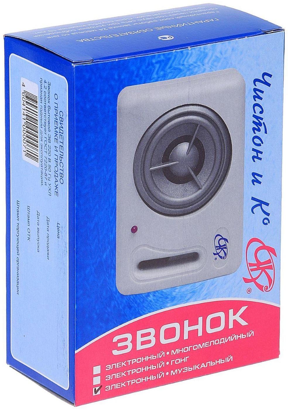 Звонок электрический 