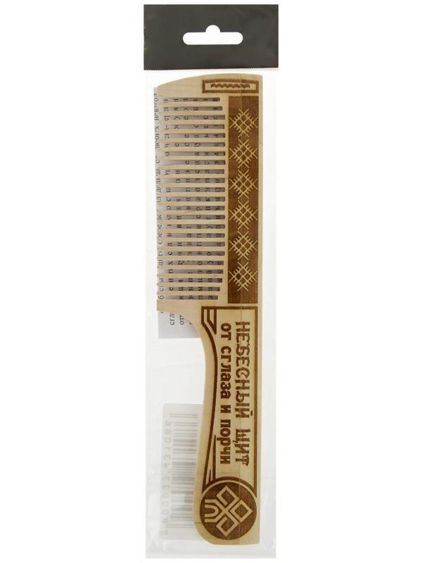 Обережная расчёска 