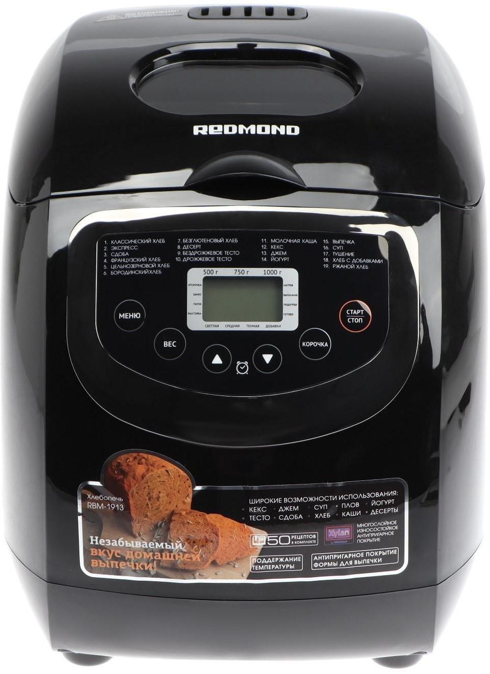 Хлебопечка Redmond RBM-1913, 600 Вт, 19 программ, выбор цвета корочки, чёрная