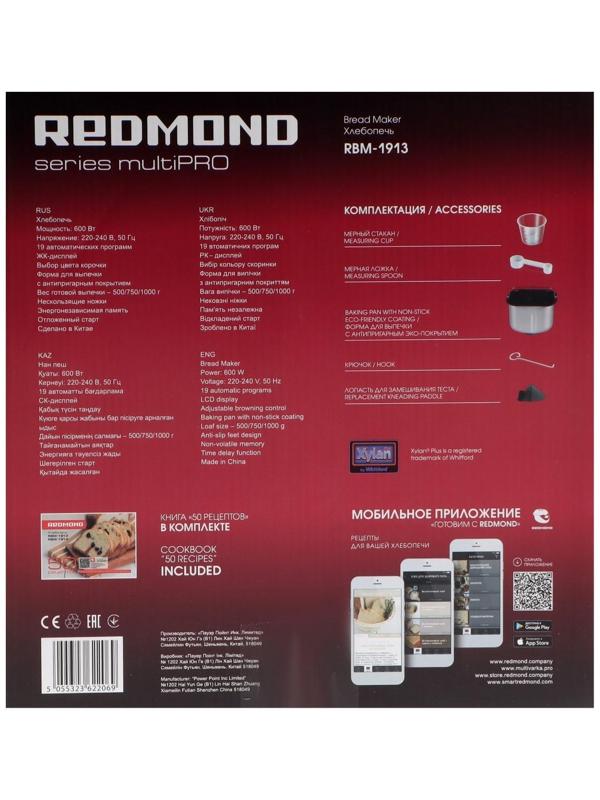 Хлебопечка Redmond RBM-1913, 600 Вт, 19 программ, выбор цвета корочки, чёрная
