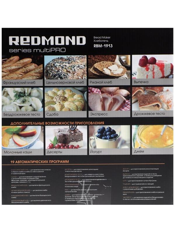 Хлебопечка Redmond RBM-1913, 600 Вт, 19 программ, выбор цвета корочки, чёрная