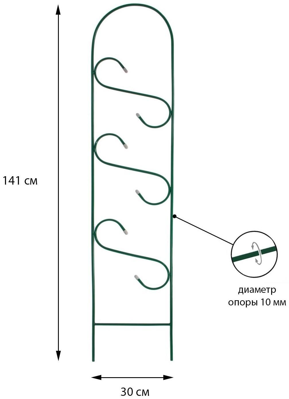 Шпалера, 141 × 30 × 1 см, металл, зелёная, «Узорная мини»