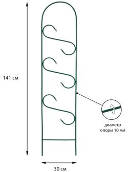 Шпалера, 141 × 30 × 1 см, металл, зелёная, «Узорная мини»