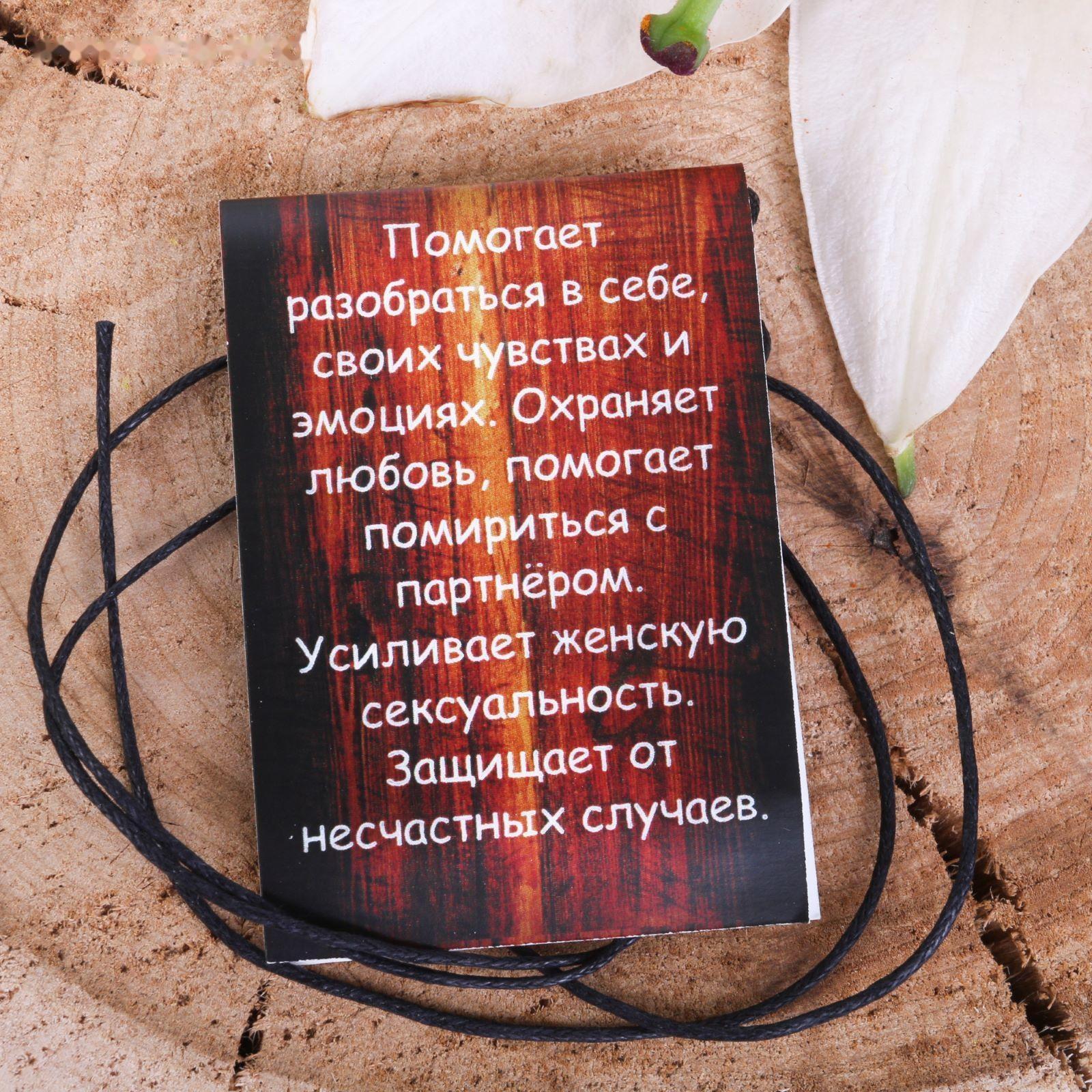 Руна из ювелирной бронзы Лагуз (благоприятствует заключению брака)