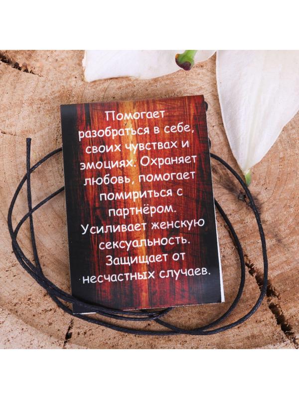 Руна из ювелирной бронзы Лагуз (благоприятствует заключению брака)