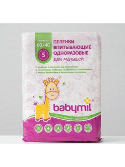Пеленки впитывающие одноразовые «Babymil» Эконом, 60*40, 5 штук