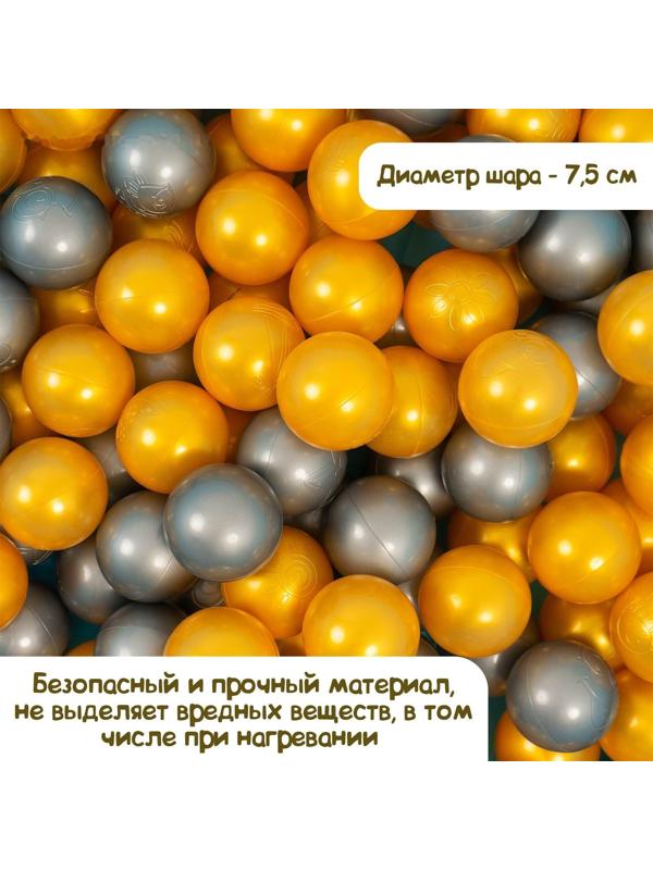 Шарики для сухого бассейна с рисунком, диаметр шара 7,5 см, набор 50 штук, цвет металлик