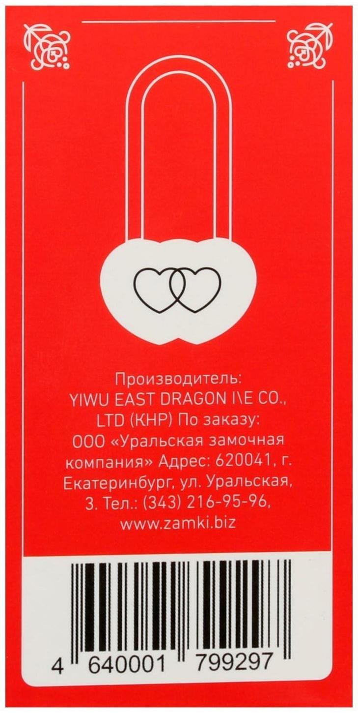 Замок навесной 