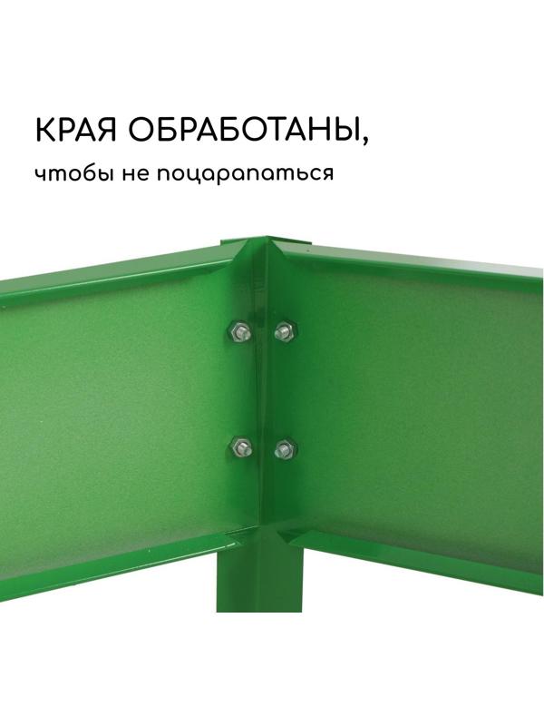 Клумба оцинкованная, 3 яруса, d = 60–100–140 см, h = 45 см, зелёная, Greengo