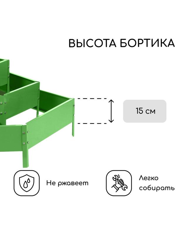 Клумба оцинкованная, 3 яруса, d = 60–100–140 см, h = 45 см, зелёная, Greengo