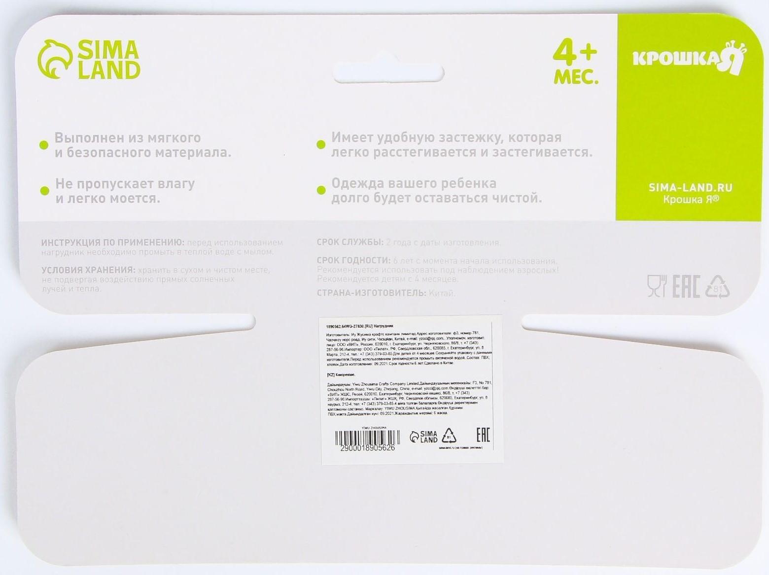 Нагрудник с карманом для девочки, непромокаемый, на липучке, цвета МИКС