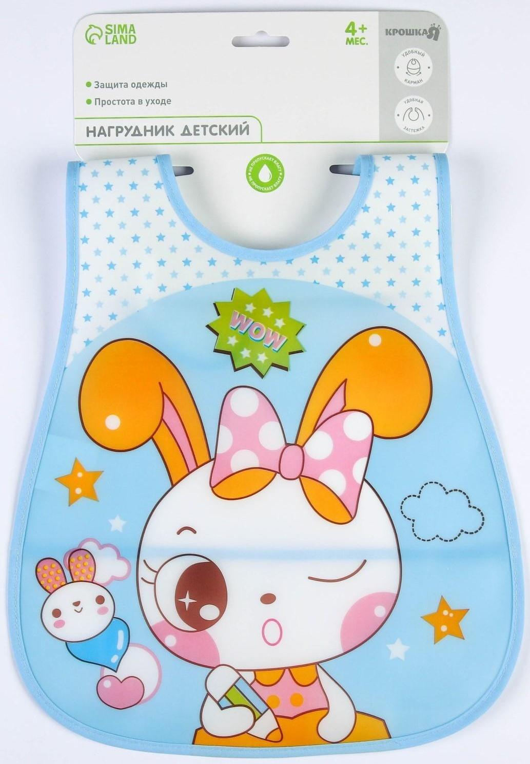 Нагрудник с карманом для девочки, непромокаемый, на липучке, цвета МИКС