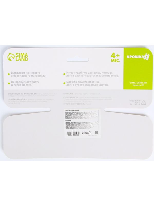 Нагрудник с карманом для девочки, непромокаемый, на липучке, цвета МИКС