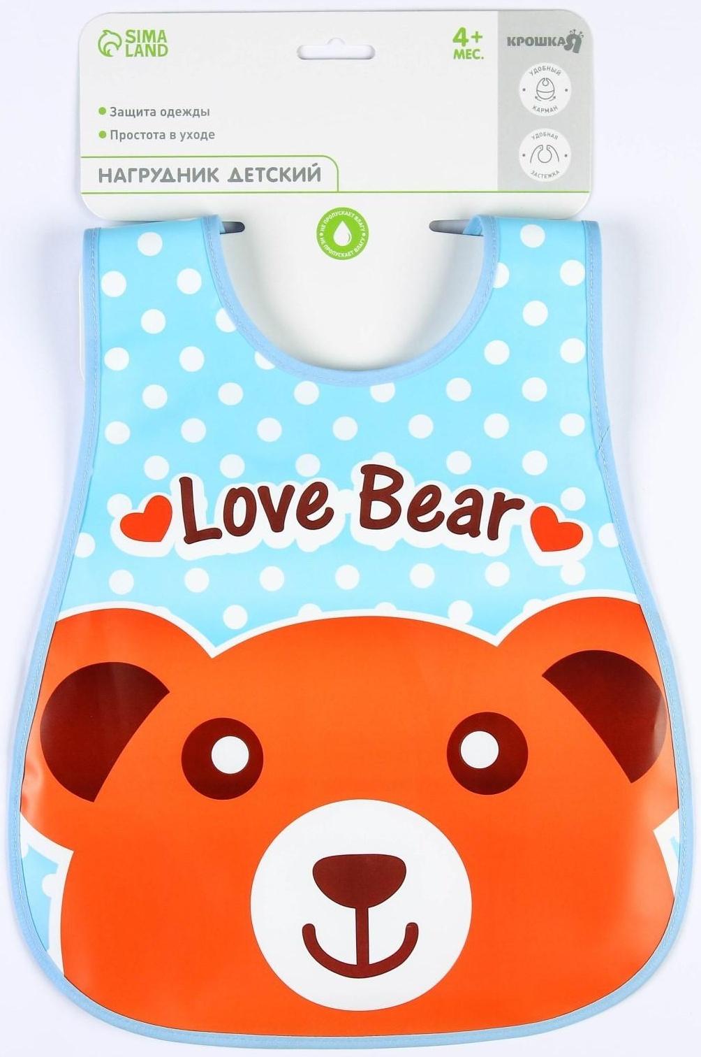 Нагрудник с карманом «Зверята», непромокаемый, на липучке, цвета МИКС