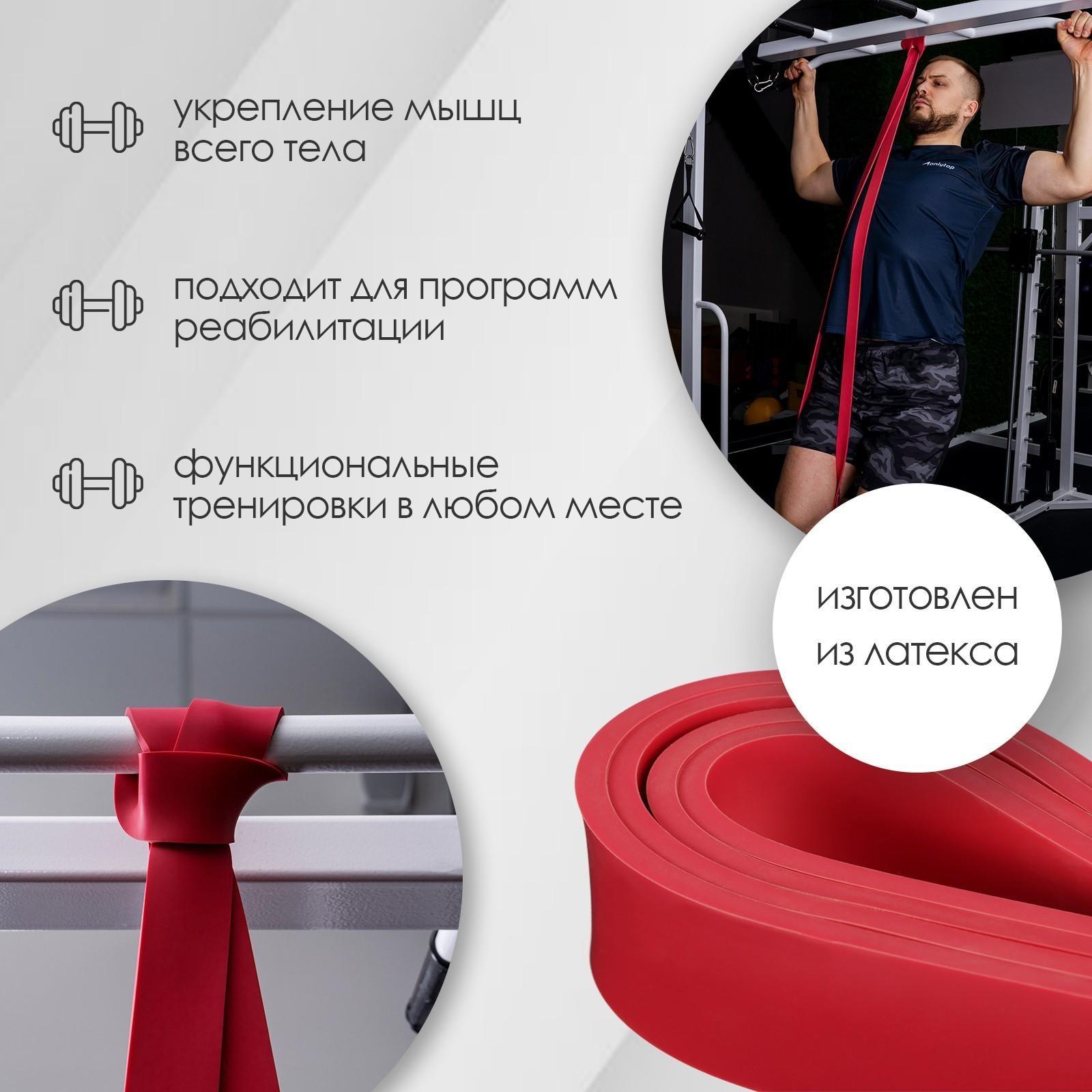 Эспандер ленточный, многофункциональный, 208 х 4,4 х 0,5 см, 17-54 кг, цвет красный