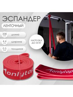 Эспандер ленточный, многофункциональный, 208 х 4,4 х 0,5 см, 17-54 кг, цвет красный