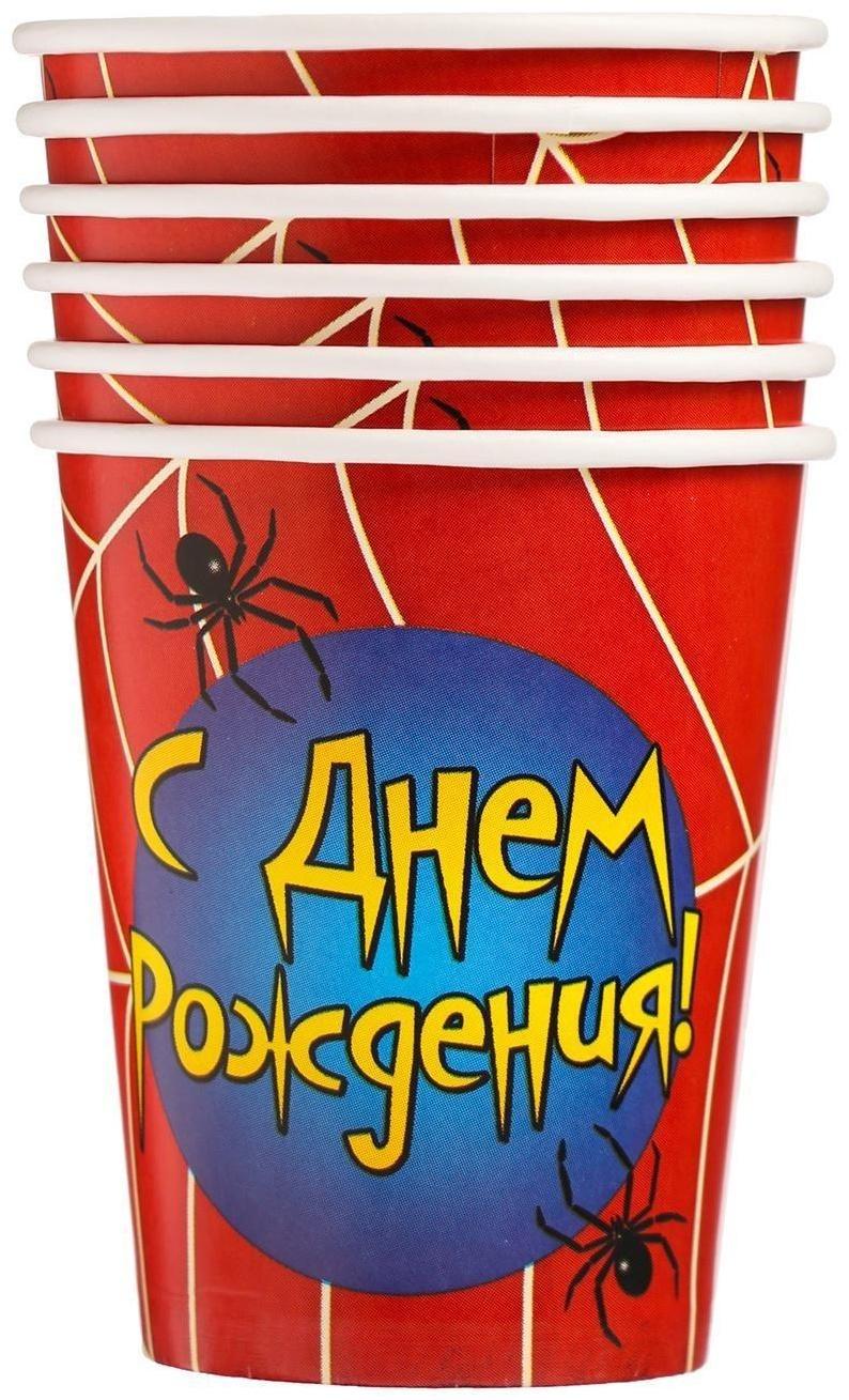Набор бумажных стаканов «С днём рождения», паутинка, 250 мл, 6 шт.