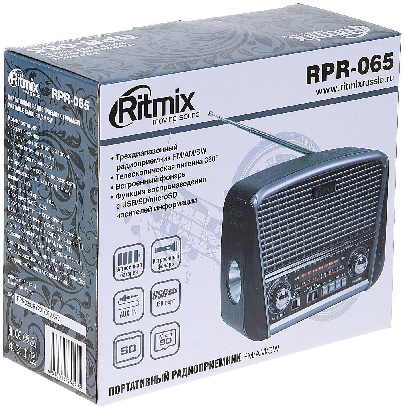 Радиоприемник Ritmix RPR-065 GRAY, функция MP3-плеера, фонарь