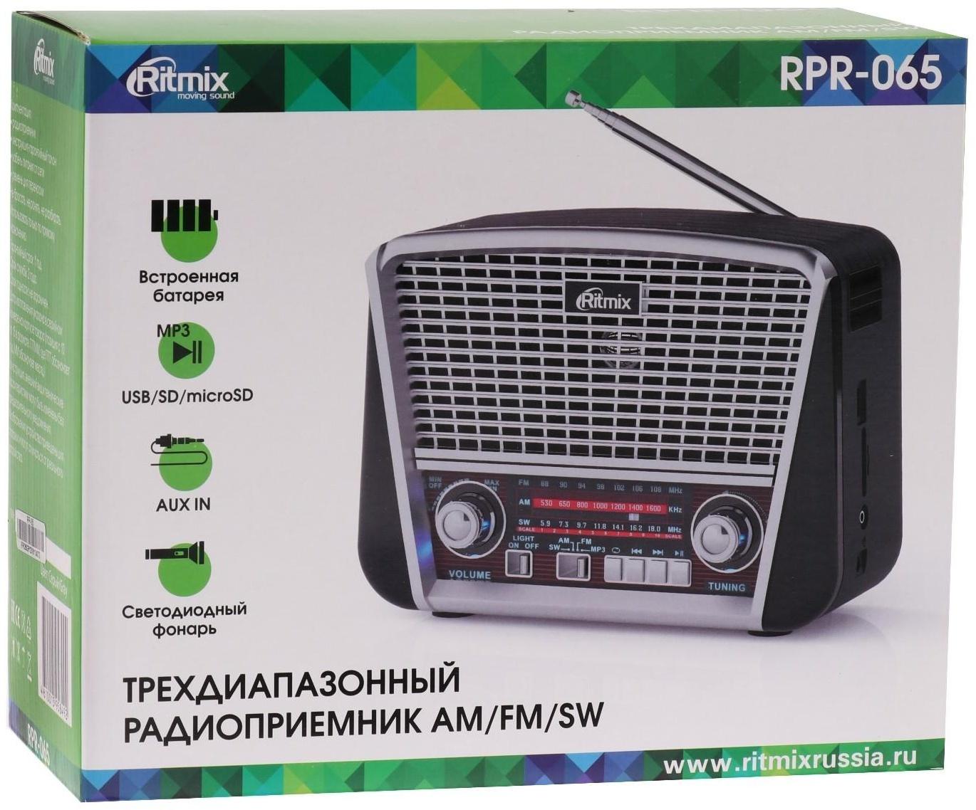 Радиоприемник Ritmix RPR-065 GRAY, функция MP3-плеера, фонарь