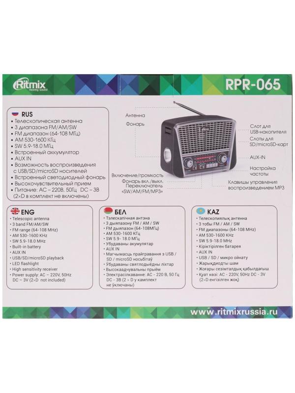 Радиоприемник Ritmix RPR-065 GRAY, функция MP3-плеера, фонарь